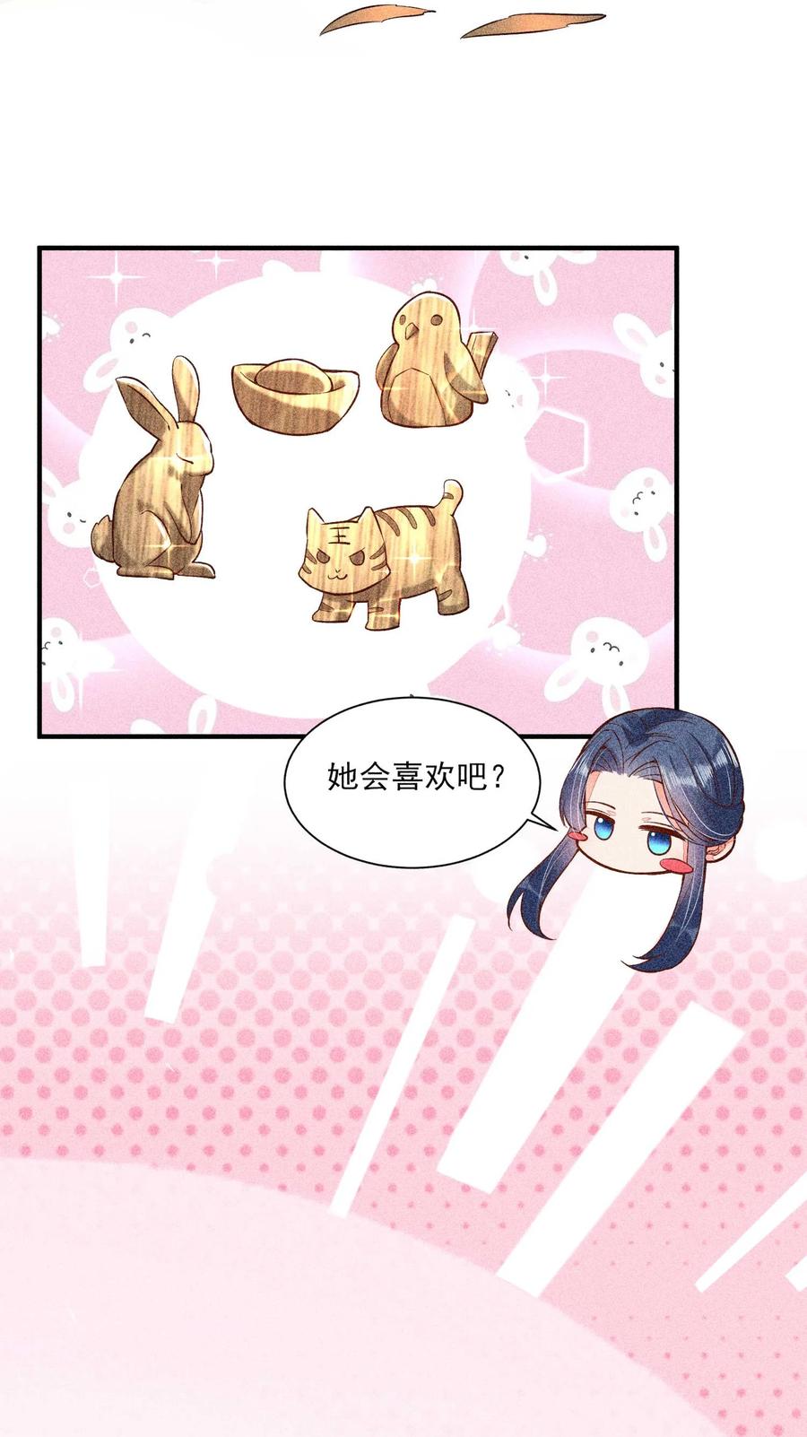 我养成了一个病弱皇子 029 哄抢 第44页