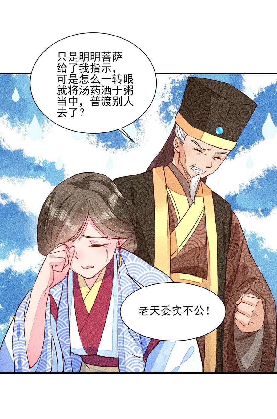 我养成了一个病弱皇子 029 哄抢 第33页