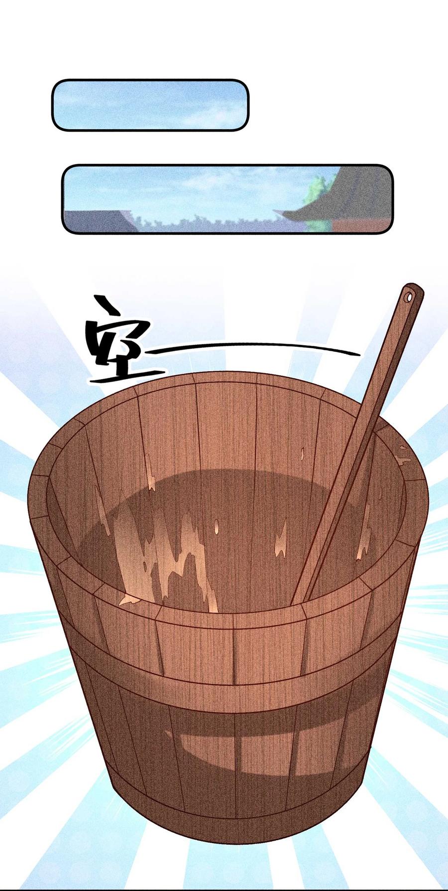我养成了一个病弱皇子 029 哄抢 第17页