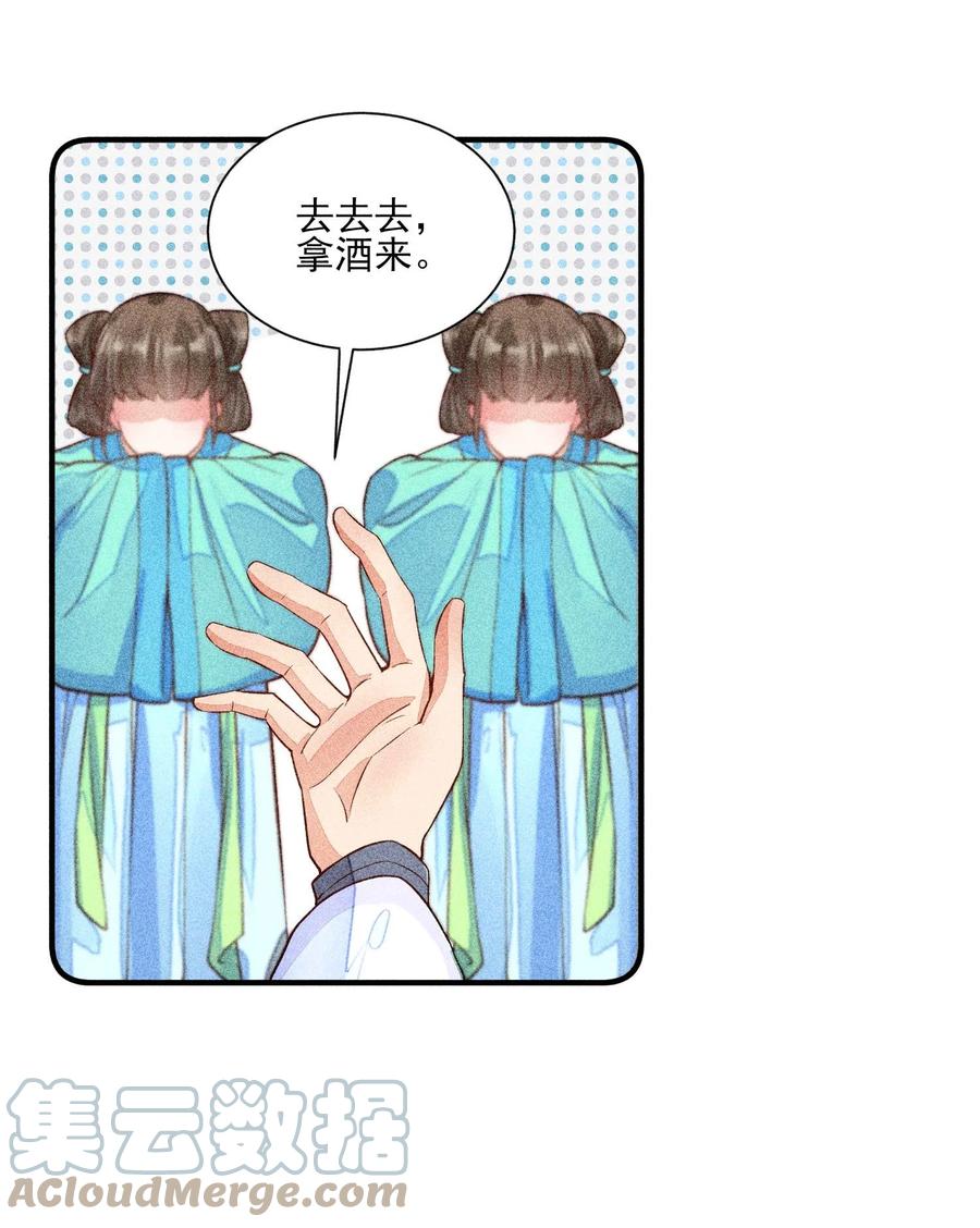 我养成了一个病弱皇子 029 哄抢 第4页