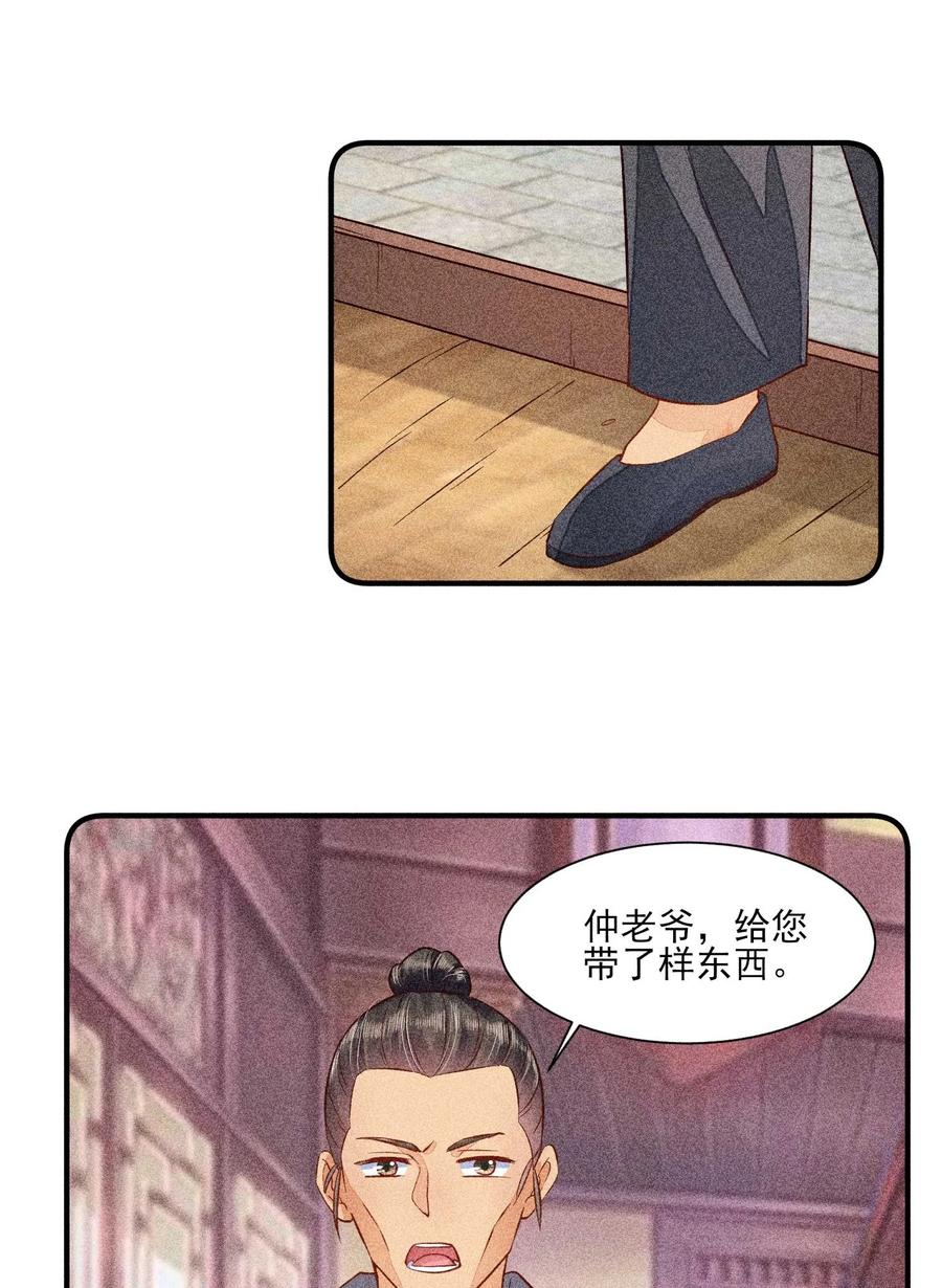 我养成了一个病弱皇子 029 哄抢 第36页