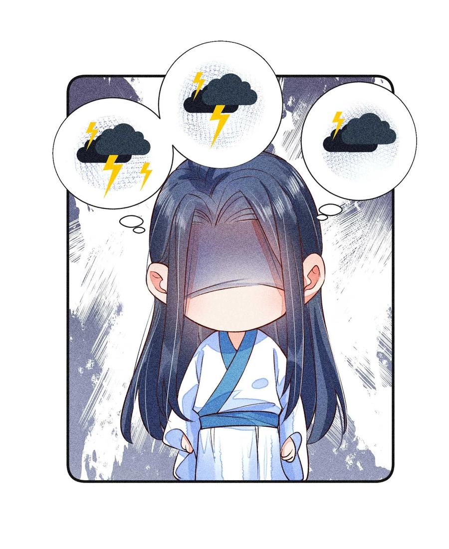 我养成了一个病弱皇子 030 占有欲 第38页