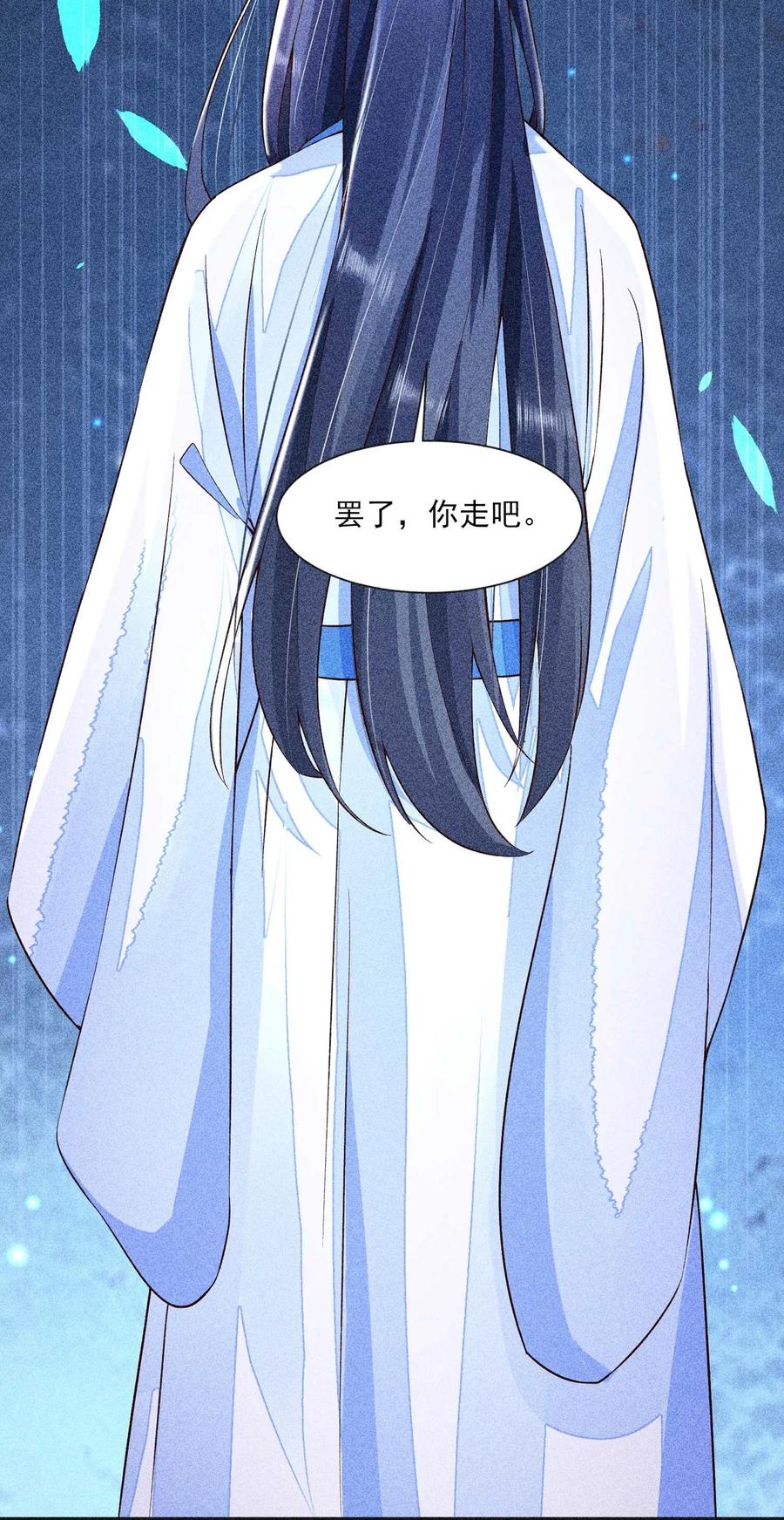 我养成了一个病弱皇子 030 占有欲 第41页