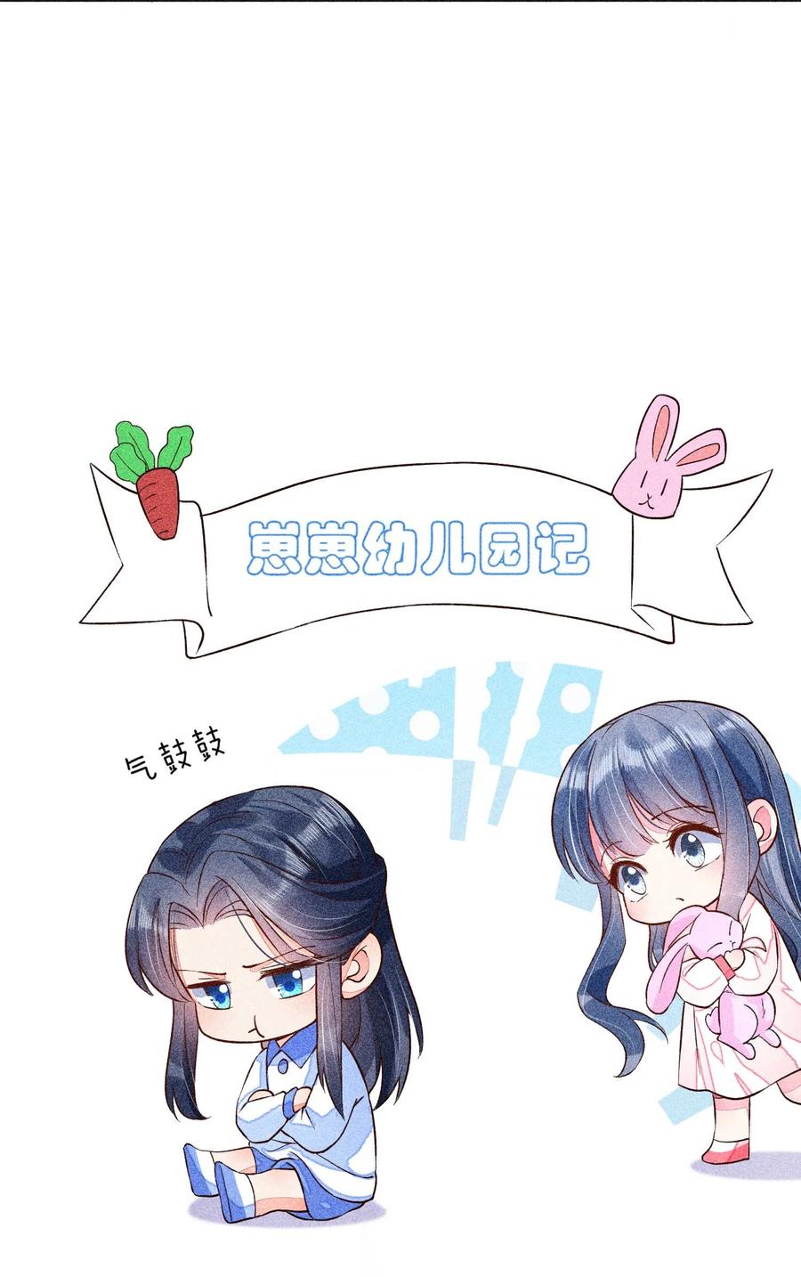 我养成了一个病弱皇子 030 占有欲 第42页