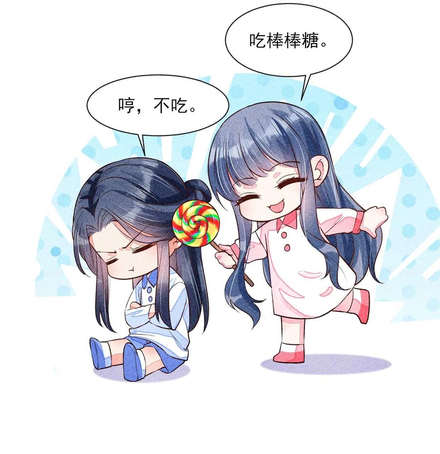 我养成了一个病弱皇子 030 占有欲 第44页