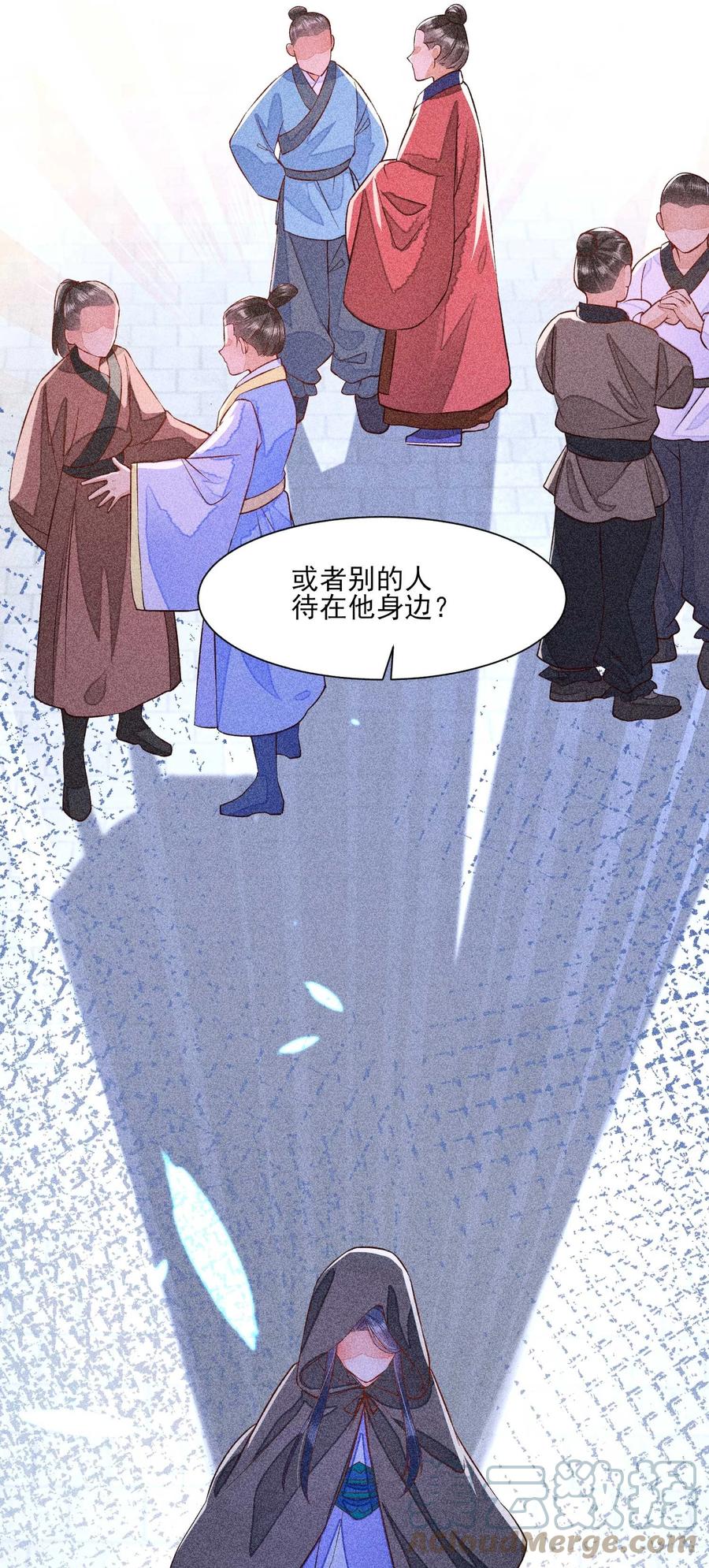 我养成了一个病弱皇子 030 占有欲 第16页