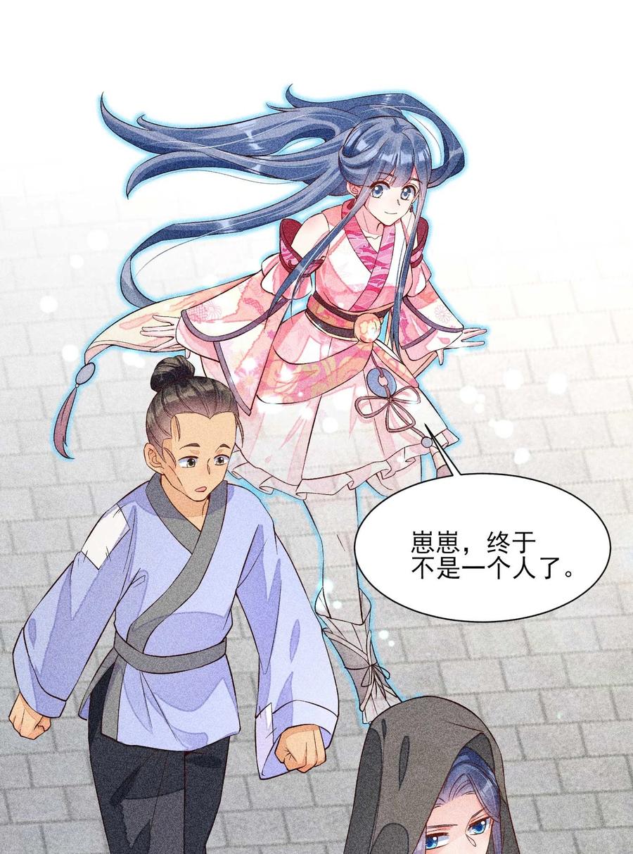 我养成了一个病弱皇子 030 占有欲 第9页