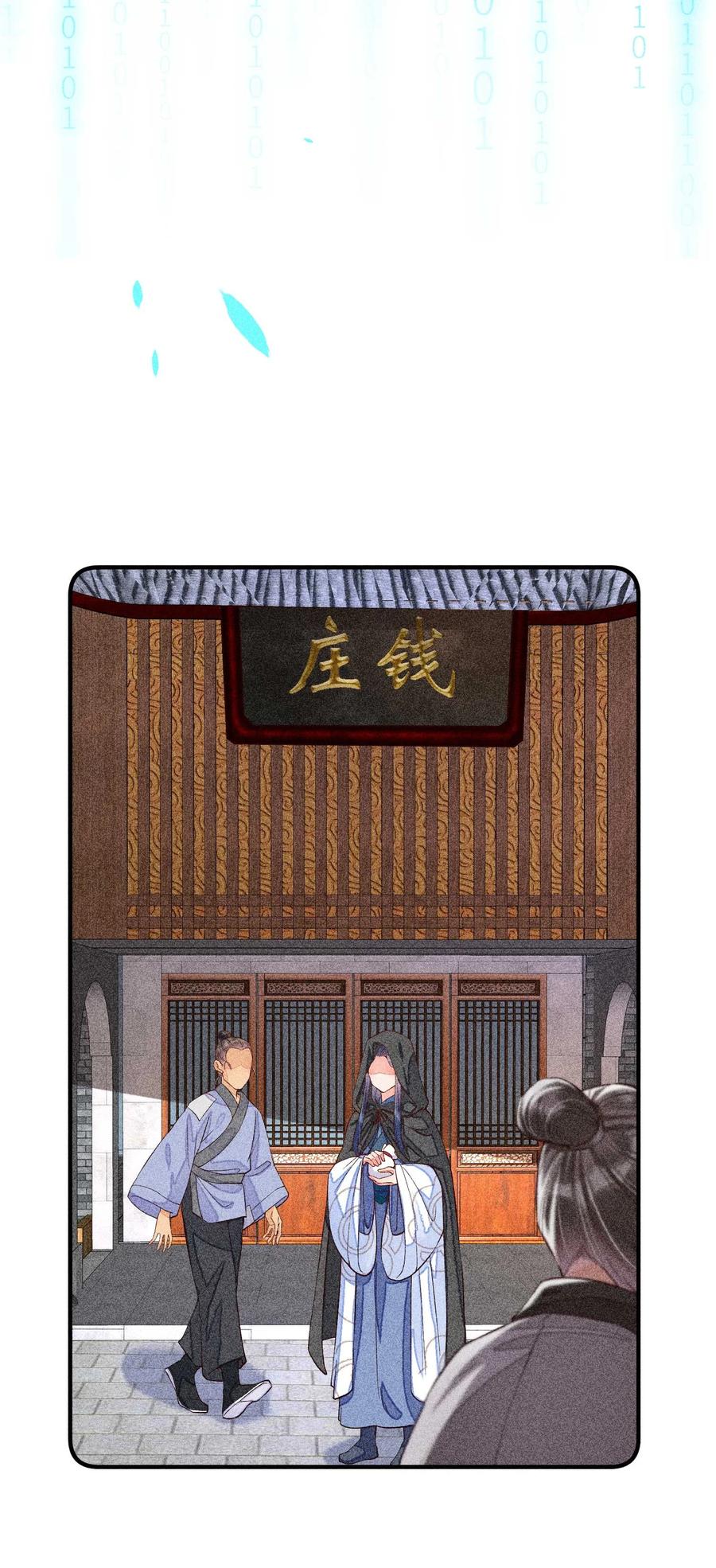 我养成了一个病弱皇子 030 占有欲 第8页