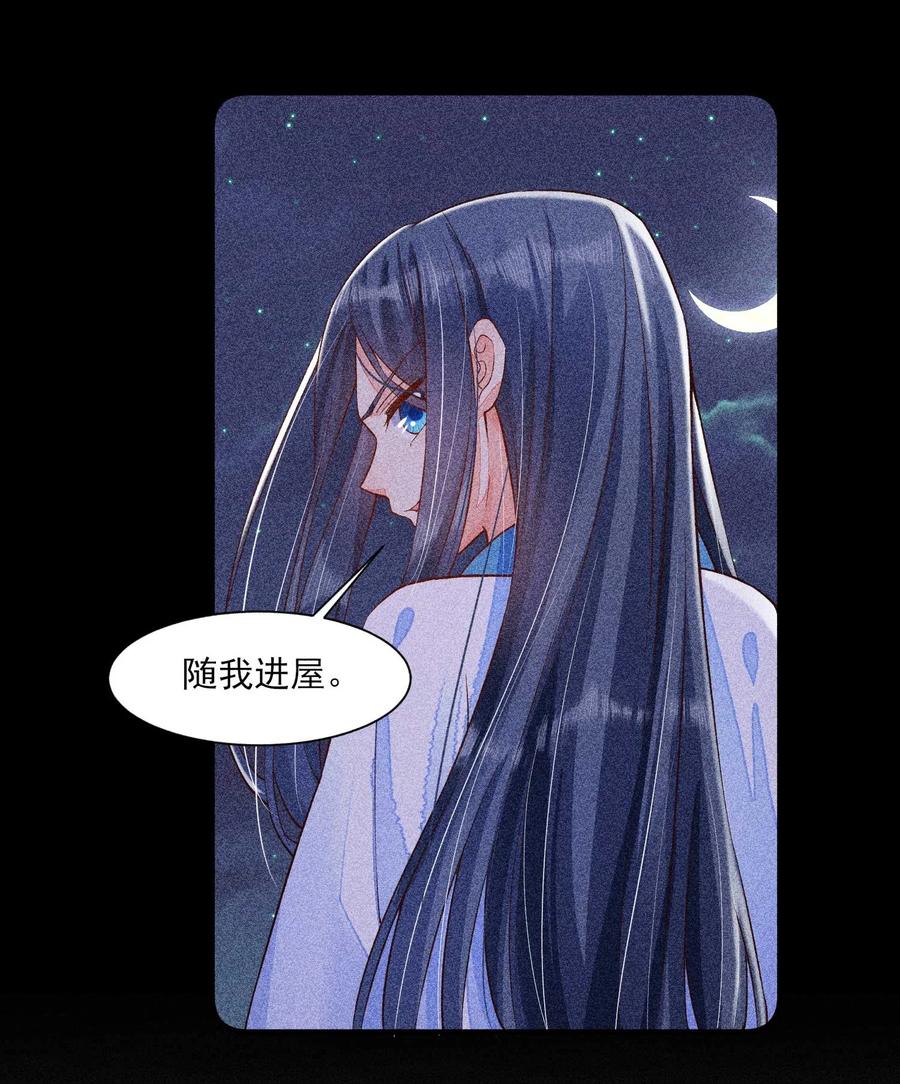 我养成了一个病弱皇子 030 占有欲 第30页