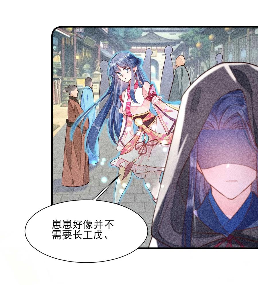 我养成了一个病弱皇子 030 占有欲 第15页