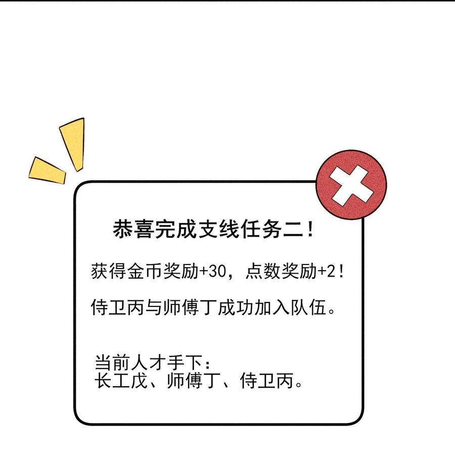 我养成了一个病弱皇子 031 沟通之法 第15页