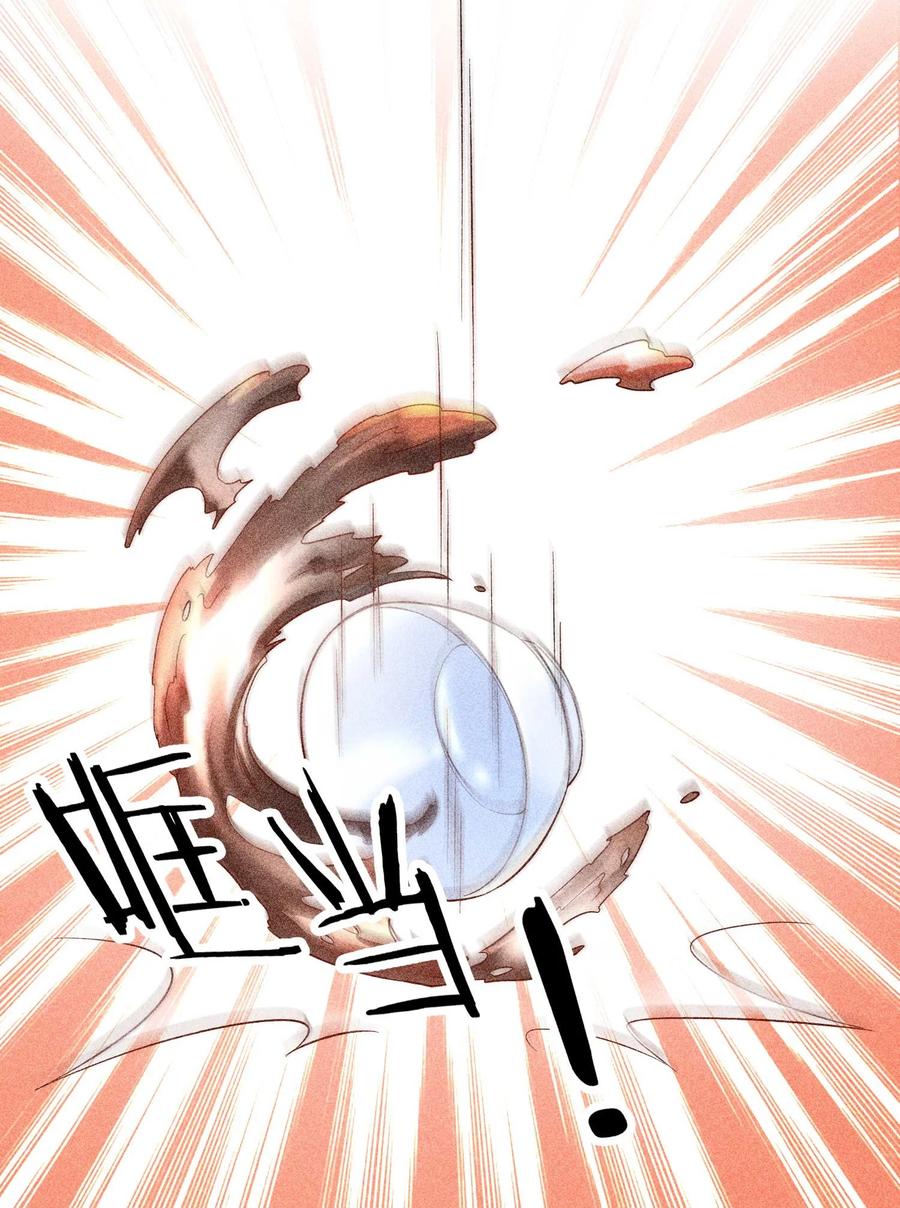 我养成了一个病弱皇子 031 沟通之法 第26页