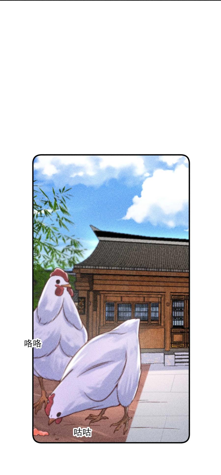 我养成了一个病弱皇子 032 三叩九拜 第14页
