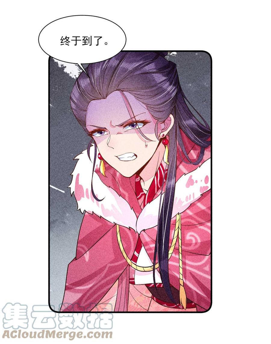 我养成了一个病弱皇子 032 三叩九拜 第28页