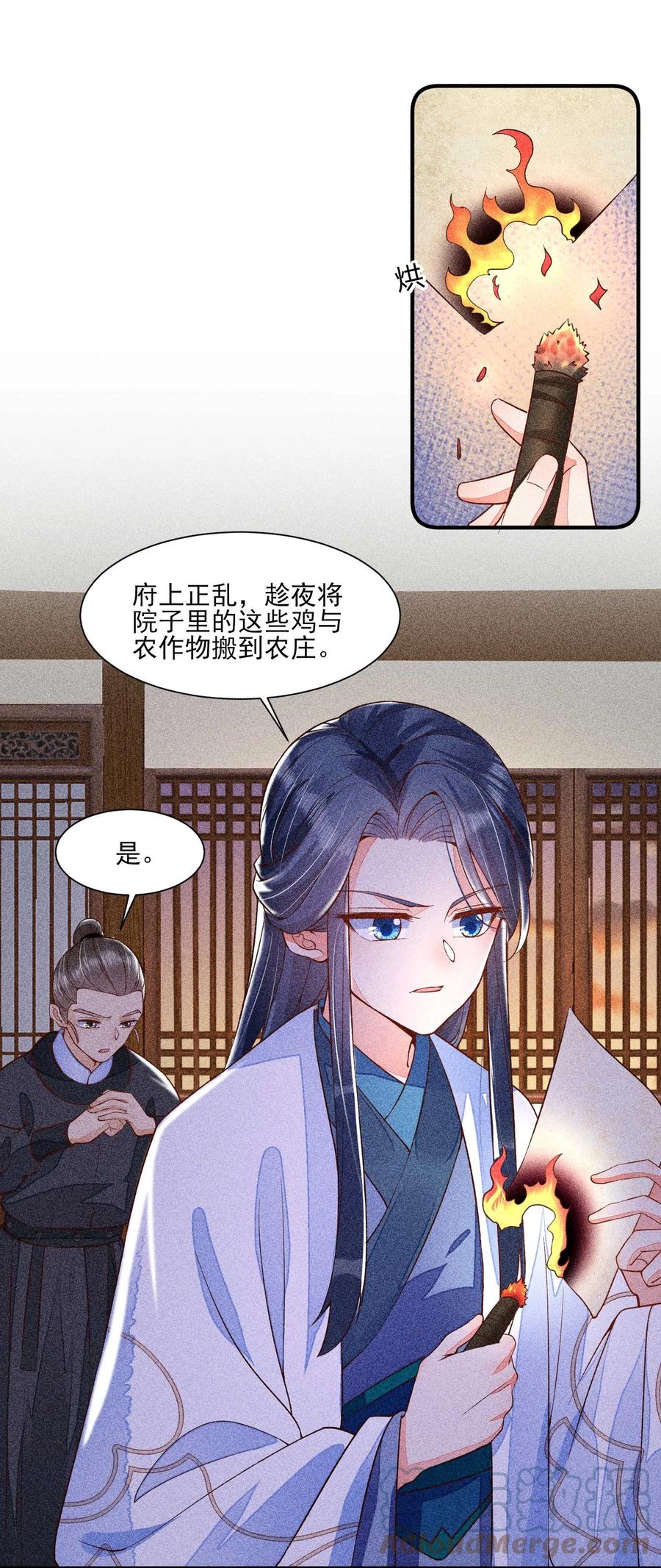 我养成了一个病弱皇子 032 三叩九拜 第37页