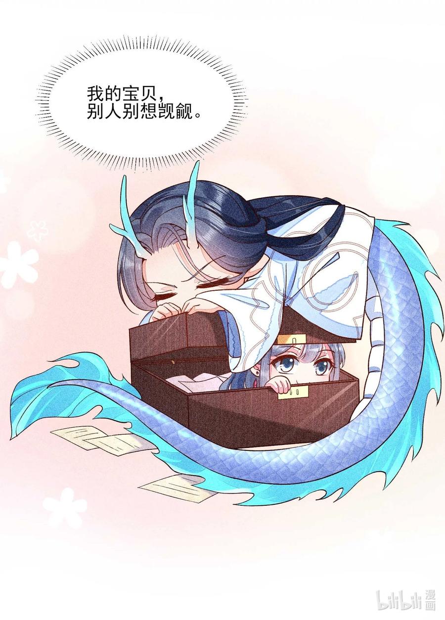 我养成了一个病弱皇子 032 三叩九拜 第51页