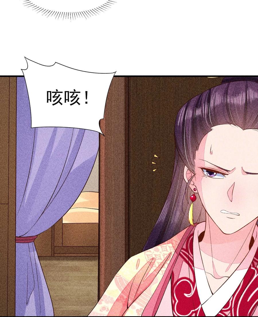 我养成了一个病弱皇子 032 三叩九拜 第5页