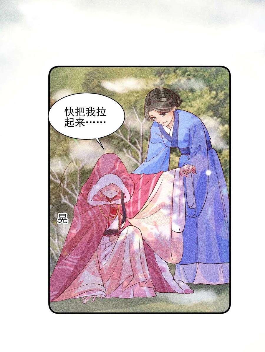 我养成了一个病弱皇子 032 三叩九拜 第26页