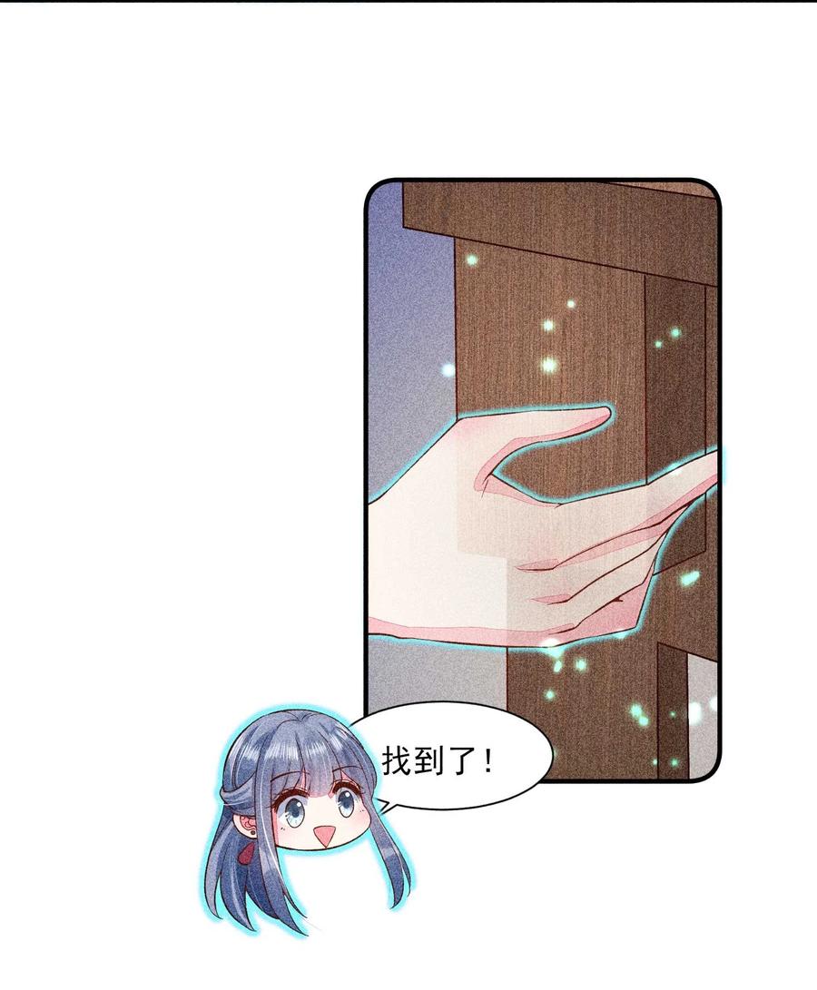 我养成了一个病弱皇子 032 三叩九拜 第42页