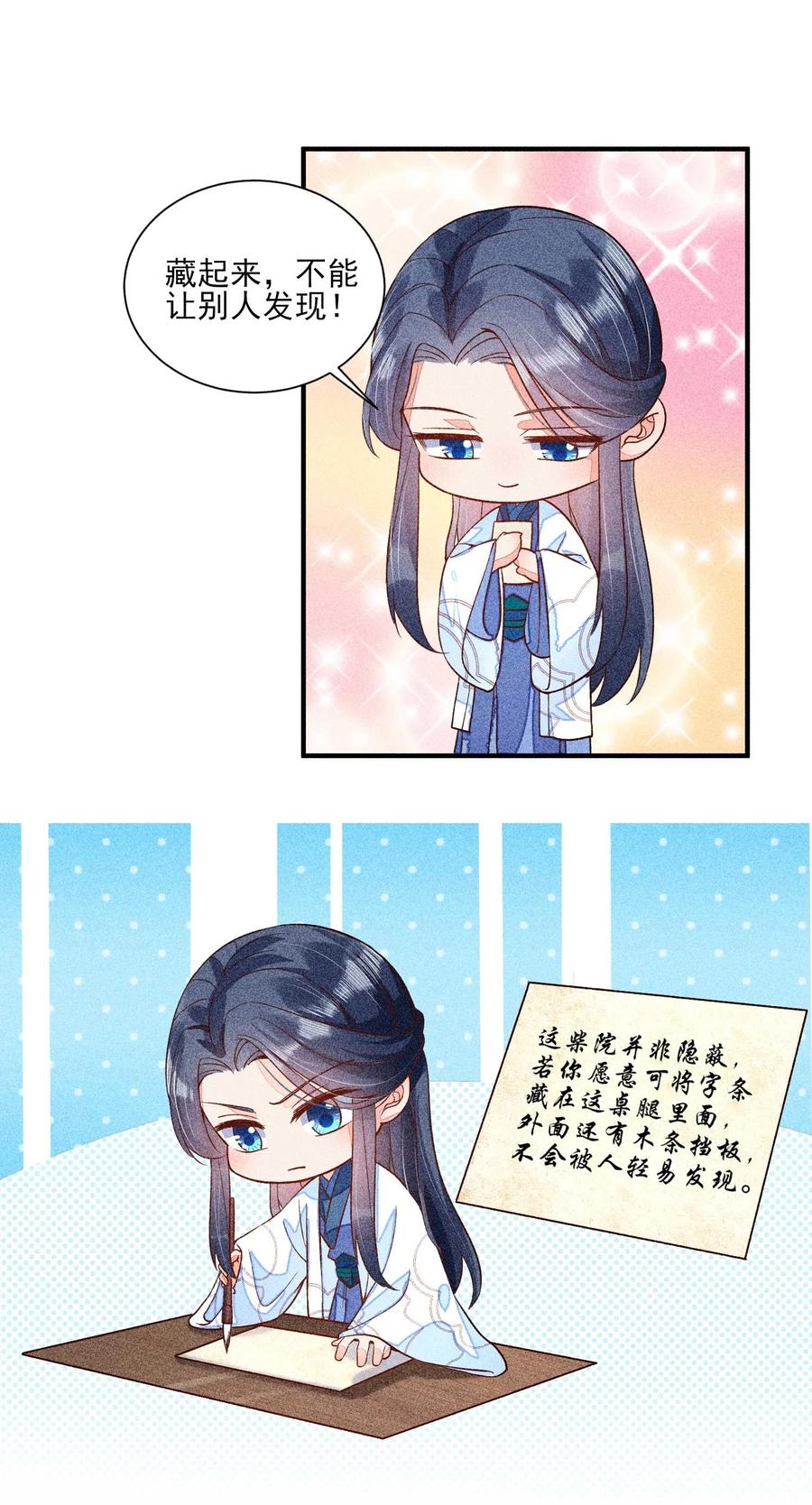 我养成了一个病弱皇子 032 三叩九拜 第50页