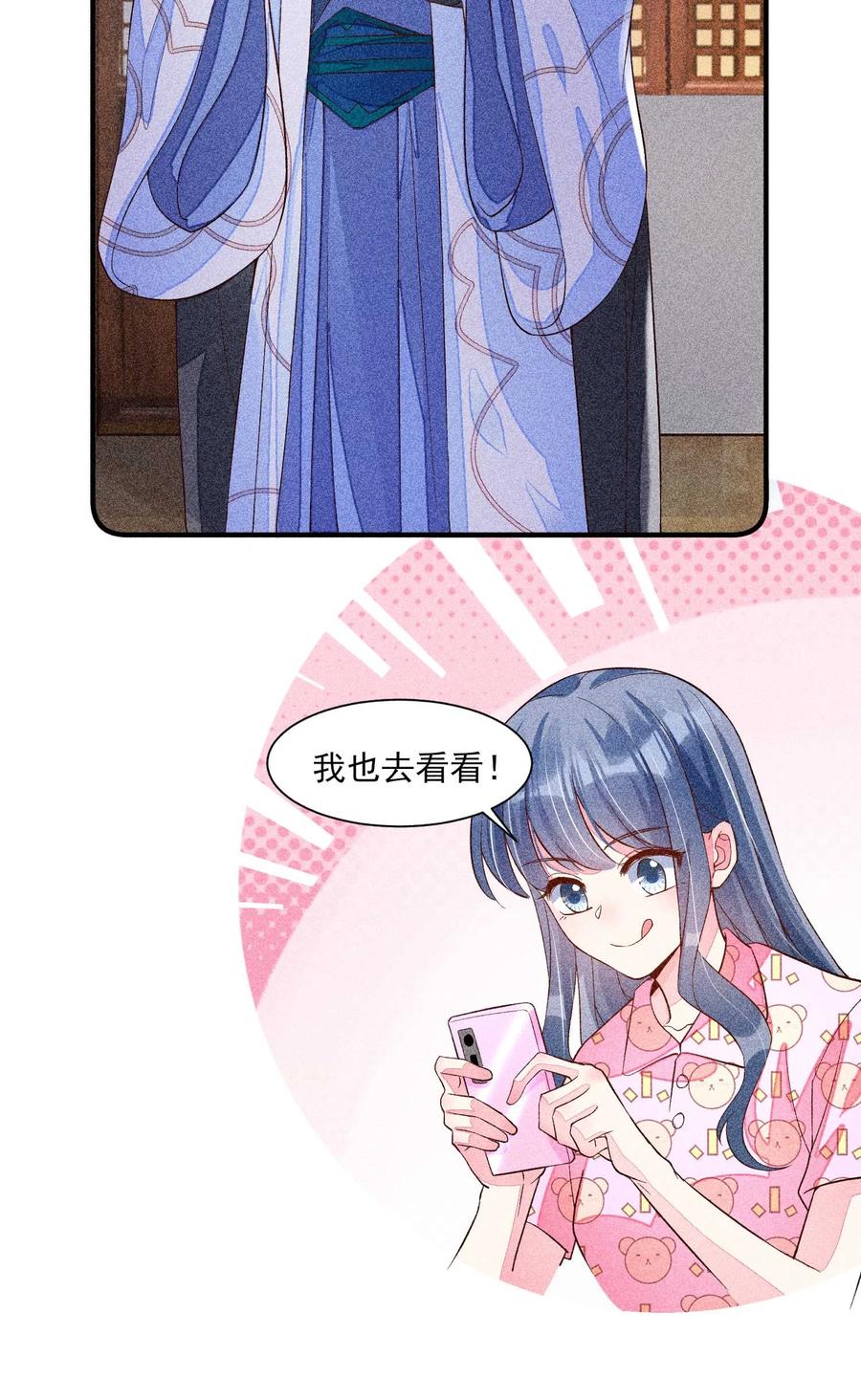 我养成了一个病弱皇子 032 三叩九拜 第39页