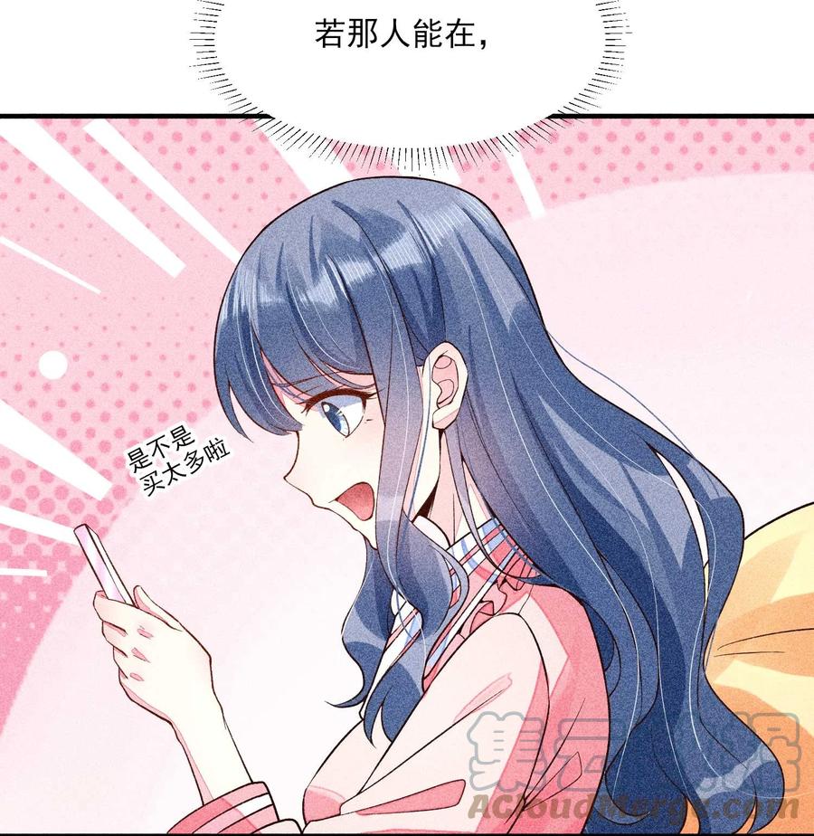 我养成了一个病弱皇子 033 皇子 第49页