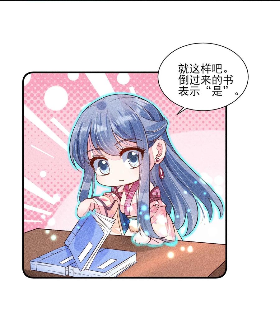 我养成了一个病弱皇子 033 皇子 第5页