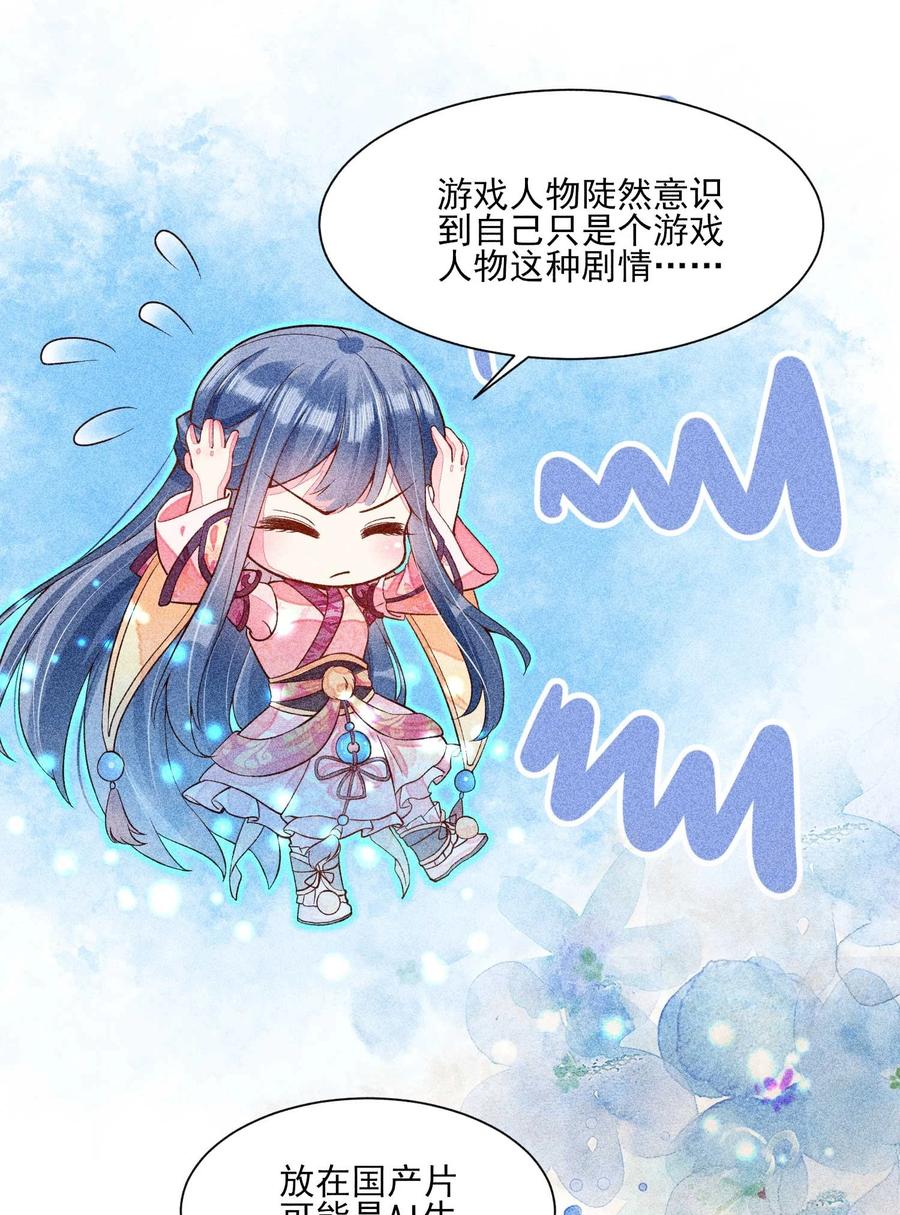 我养成了一个病弱皇子 033 皇子 第2页