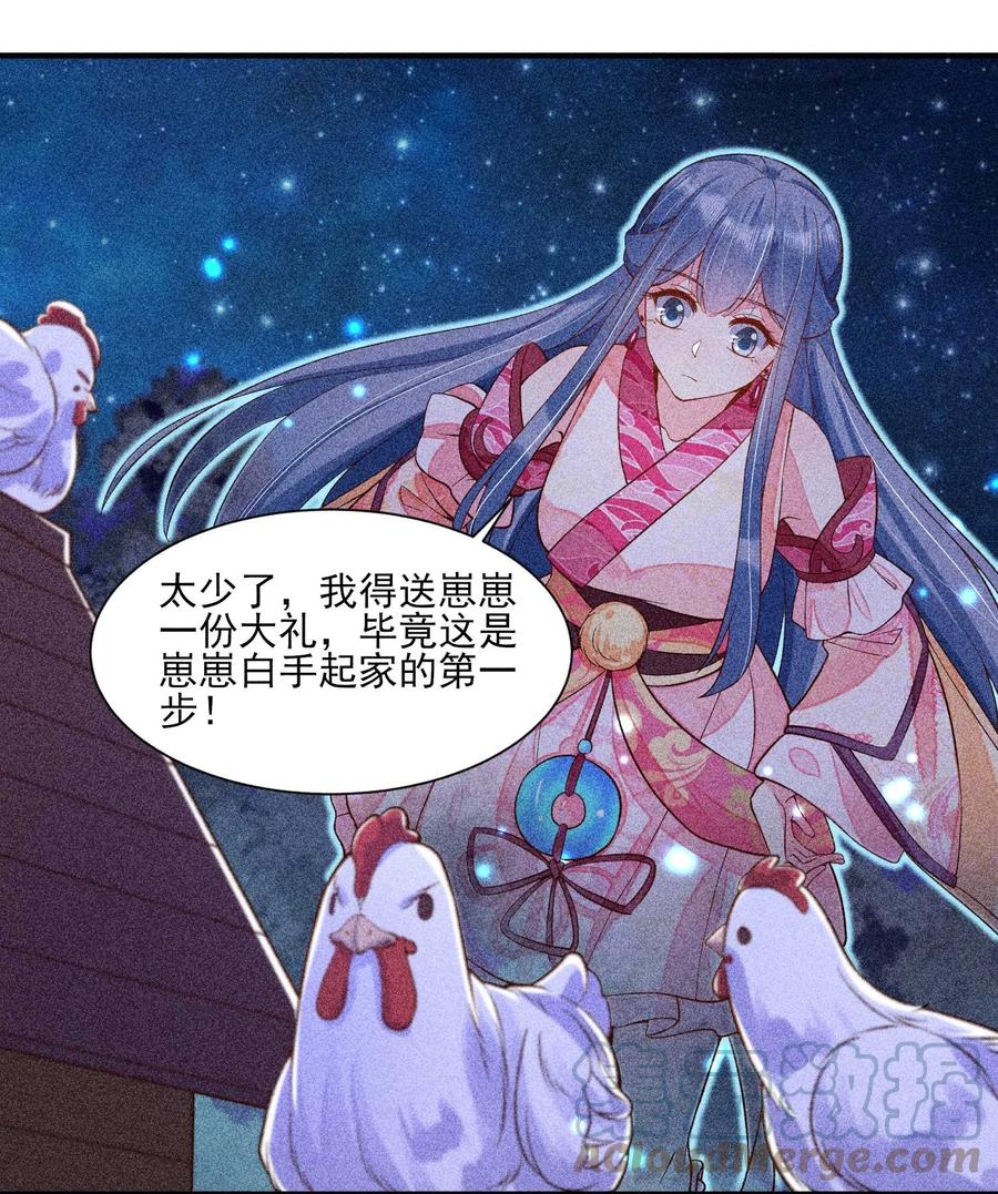 我养成了一个病弱皇子 033 皇子 第40页