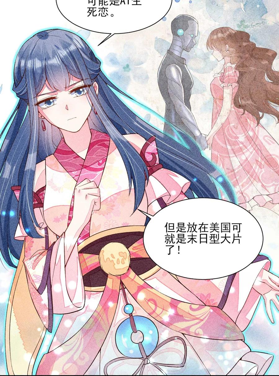 我养成了一个病弱皇子 033 皇子 第3页