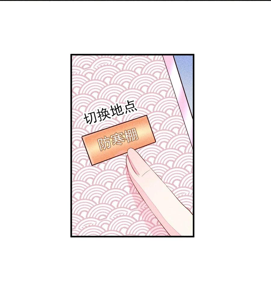 我养成了一个病弱皇子 033 皇子 第39页