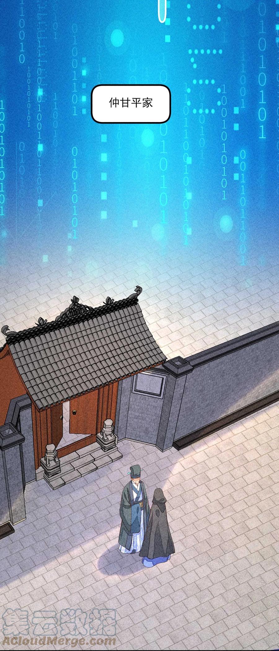 我养成了一个病弱皇子 033 皇子 第16页
