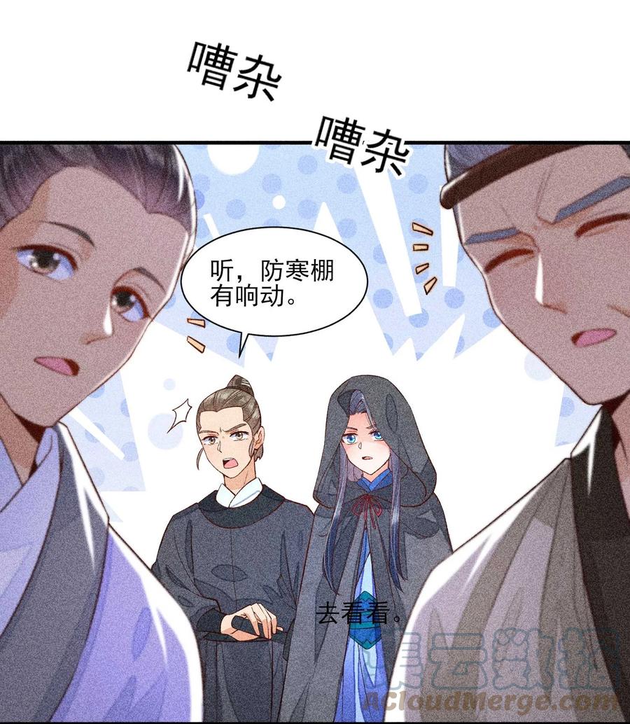 我养成了一个病弱皇子 033 皇子 第43页