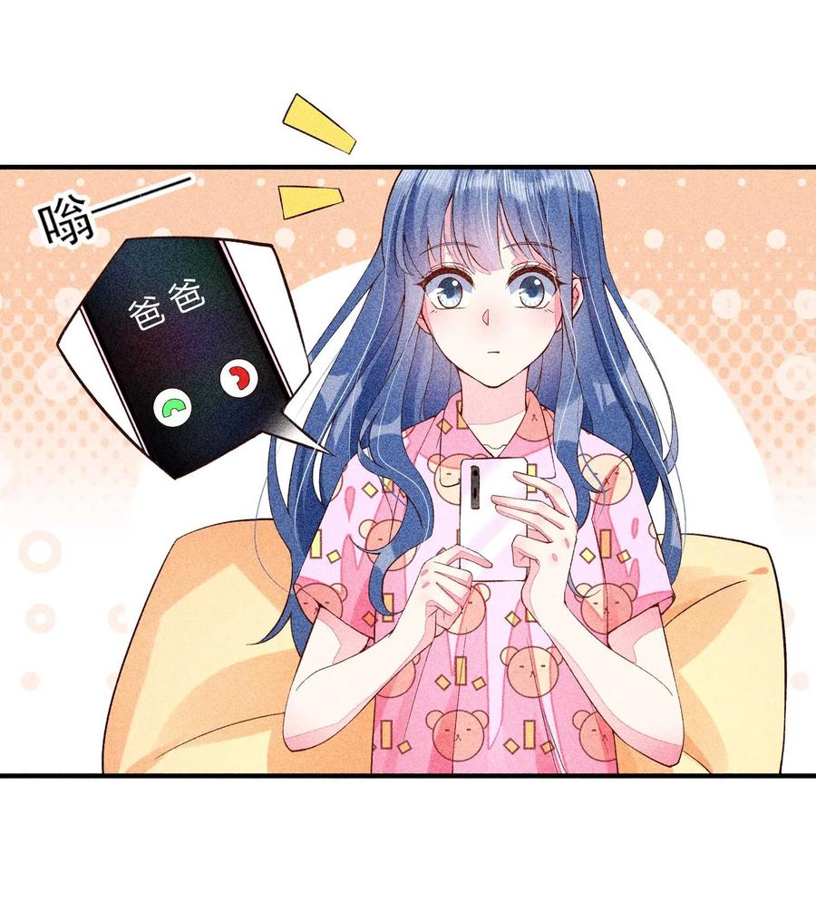 我养成了一个病弱皇子 033 皇子 第6页
