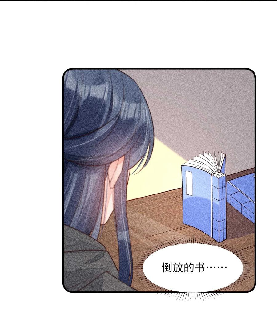我养成了一个病弱皇子 033 皇子 第33页