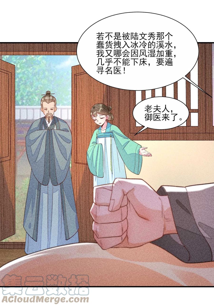 我养成了一个病弱皇子 034 技术升级 第31页