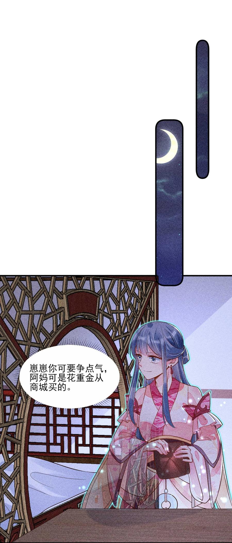 我养成了一个病弱皇子 034 技术升级 第36页
