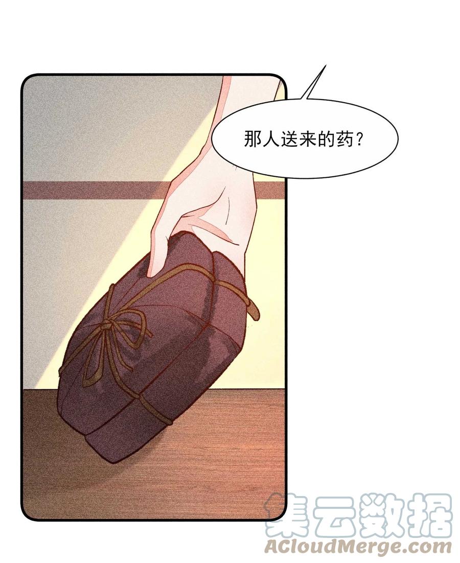 我养成了一个病弱皇子 034 技术升级 第40页