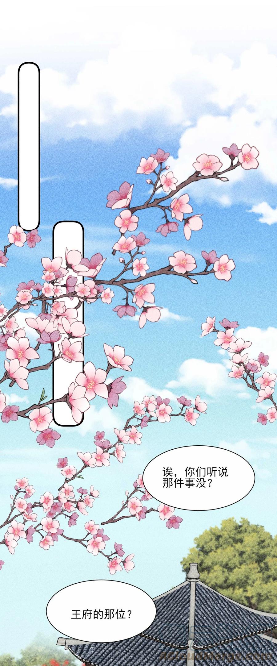 我养成了一个病弱皇子 034 技术升级 第16页