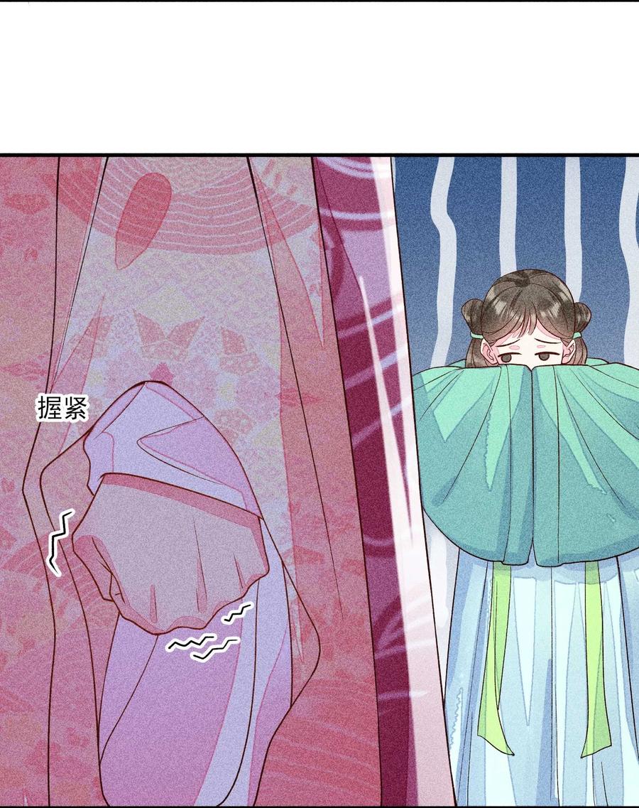 我养成了一个病弱皇子 034 技术升级 第21页