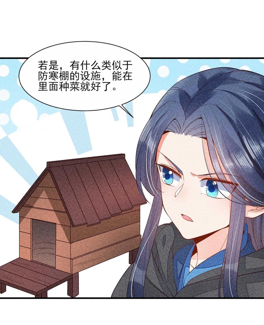 我养成了一个病弱皇子 034 技术升级 第11页