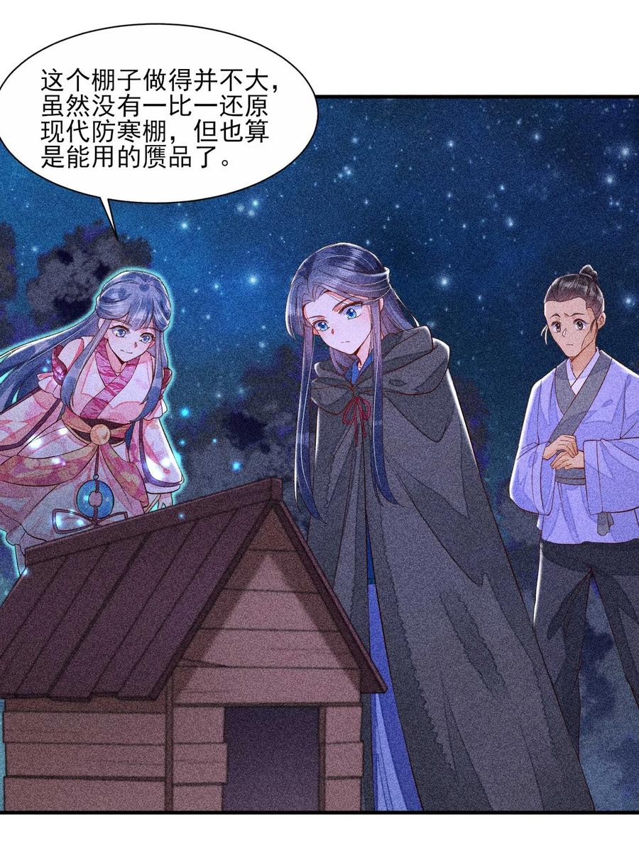 我养成了一个病弱皇子 034 技术升级 第6页