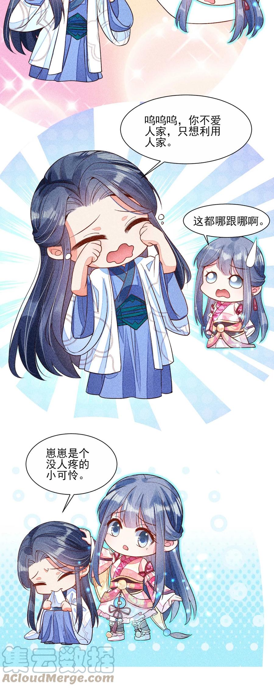 我养成了一个病弱皇子 034 技术升级 第46页