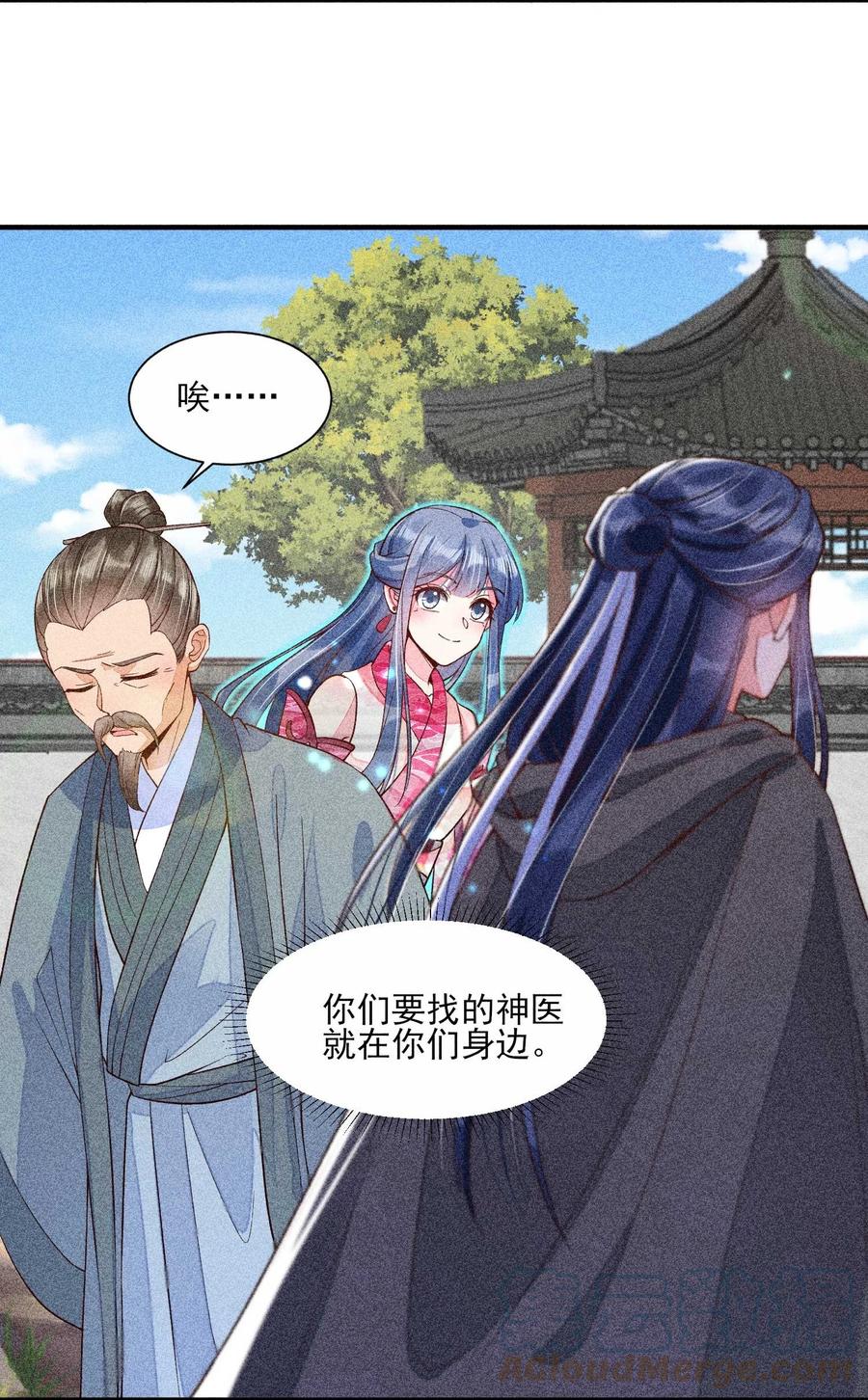 我养成了一个病弱皇子 034 技术升级 第34页