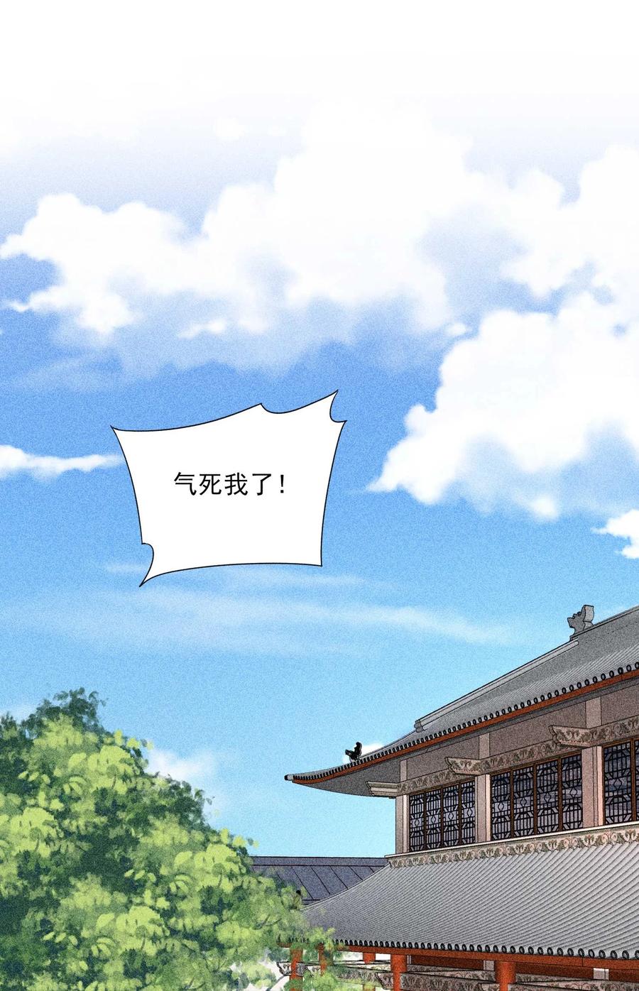 我养成了一个病弱皇子 034 技术升级 第23页