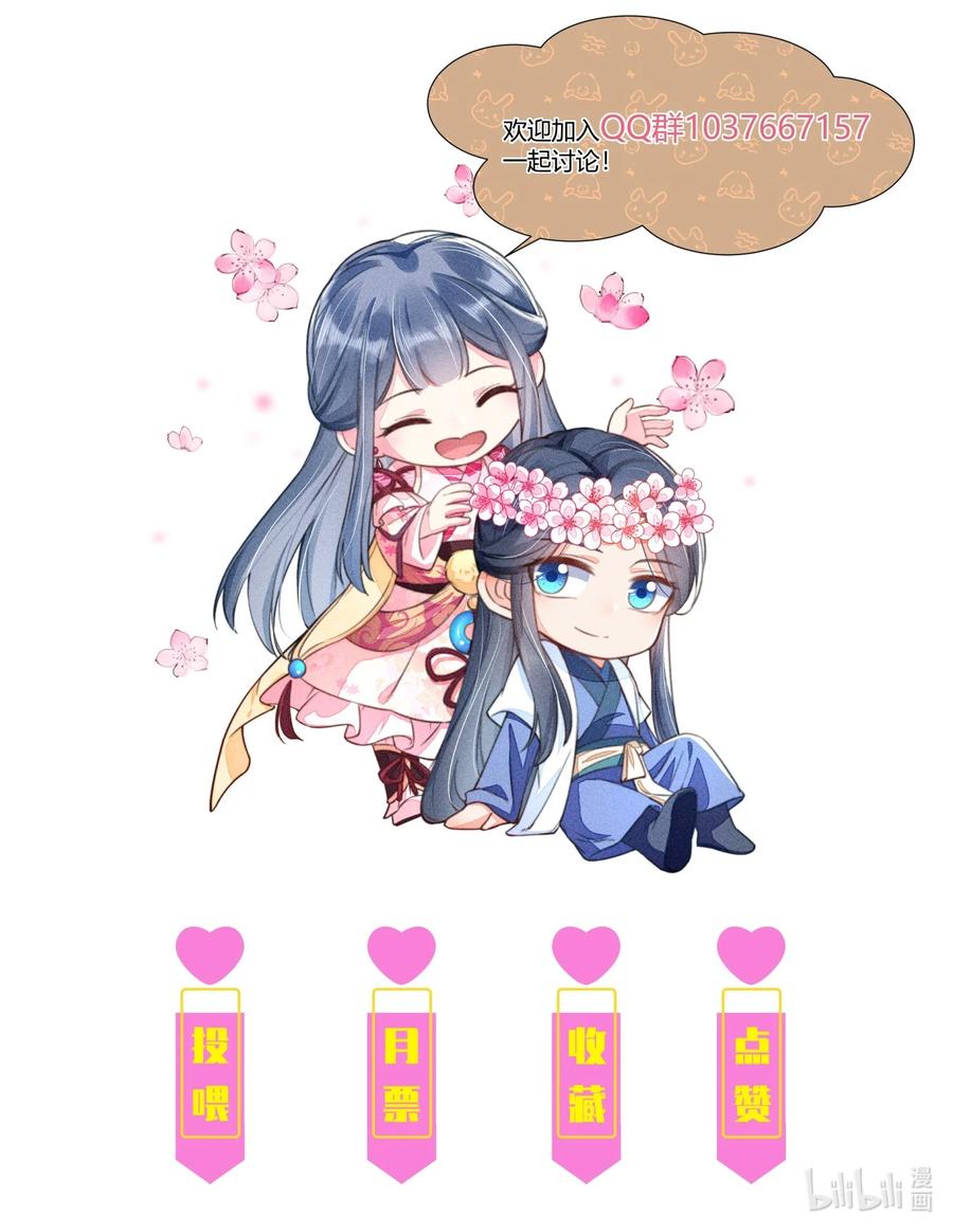我养成了一个病弱皇子 034 技术升级 第48页
