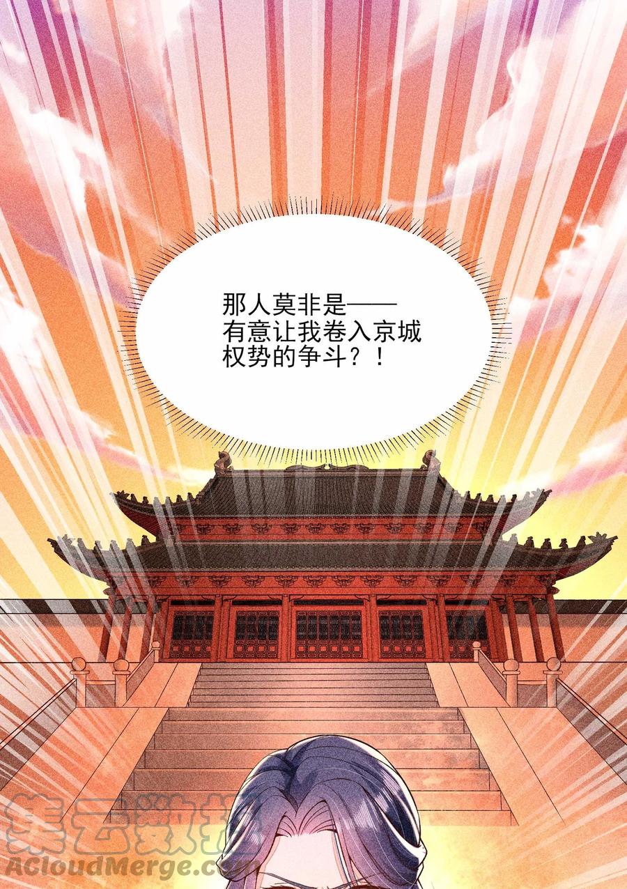 我养成了一个病弱皇子 034 技术升级 第43页