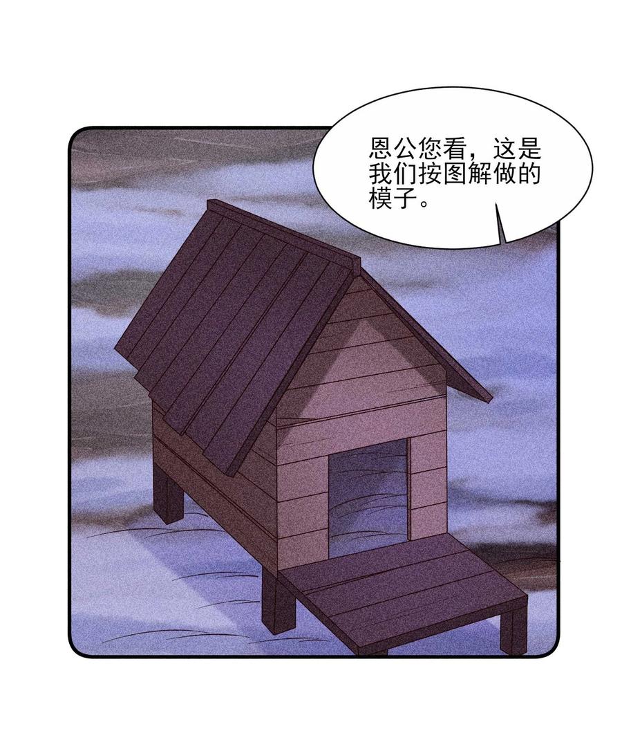 我养成了一个病弱皇子 034 技术升级 第5页