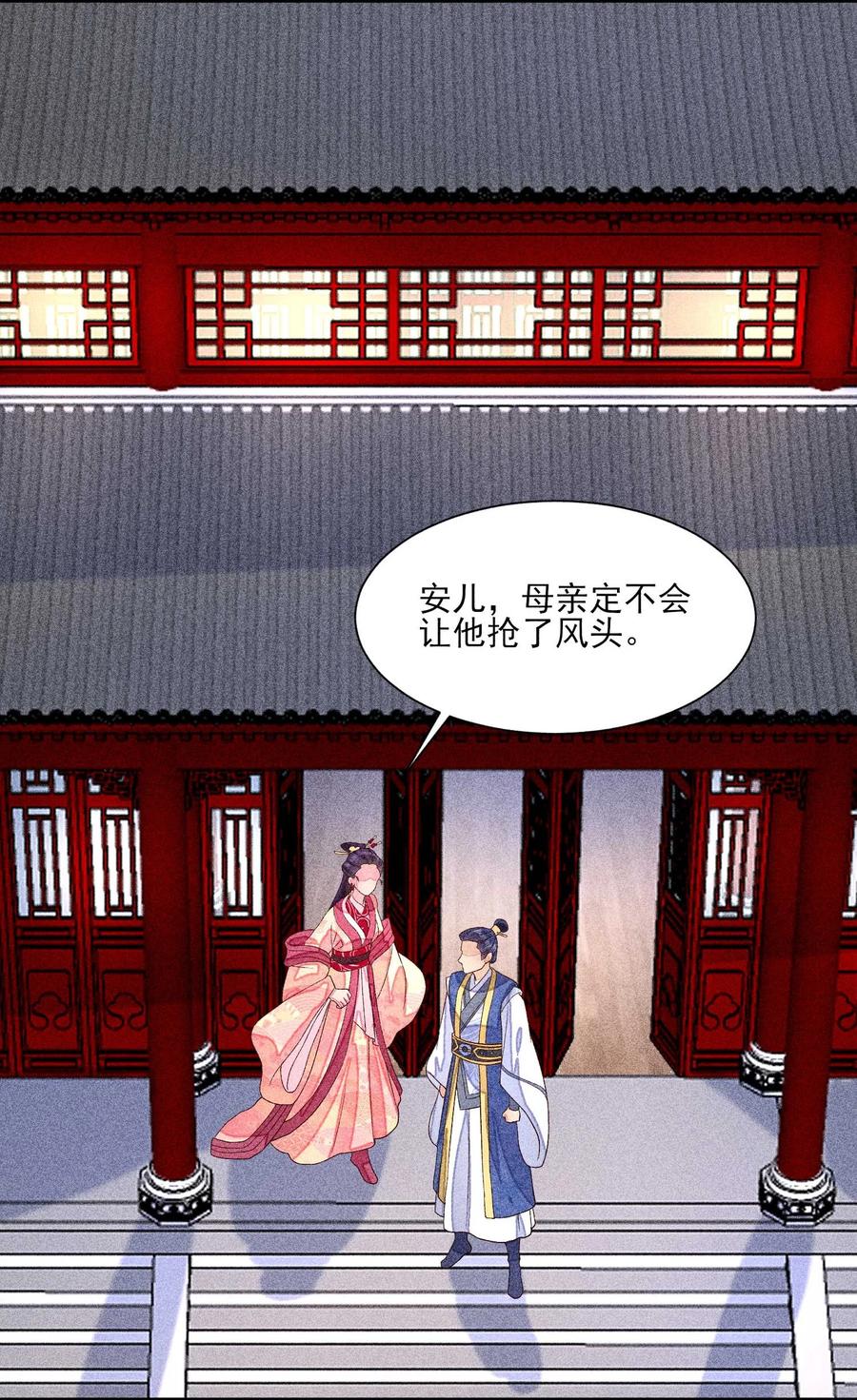 我养成了一个病弱皇子 035 我想见你 第42页