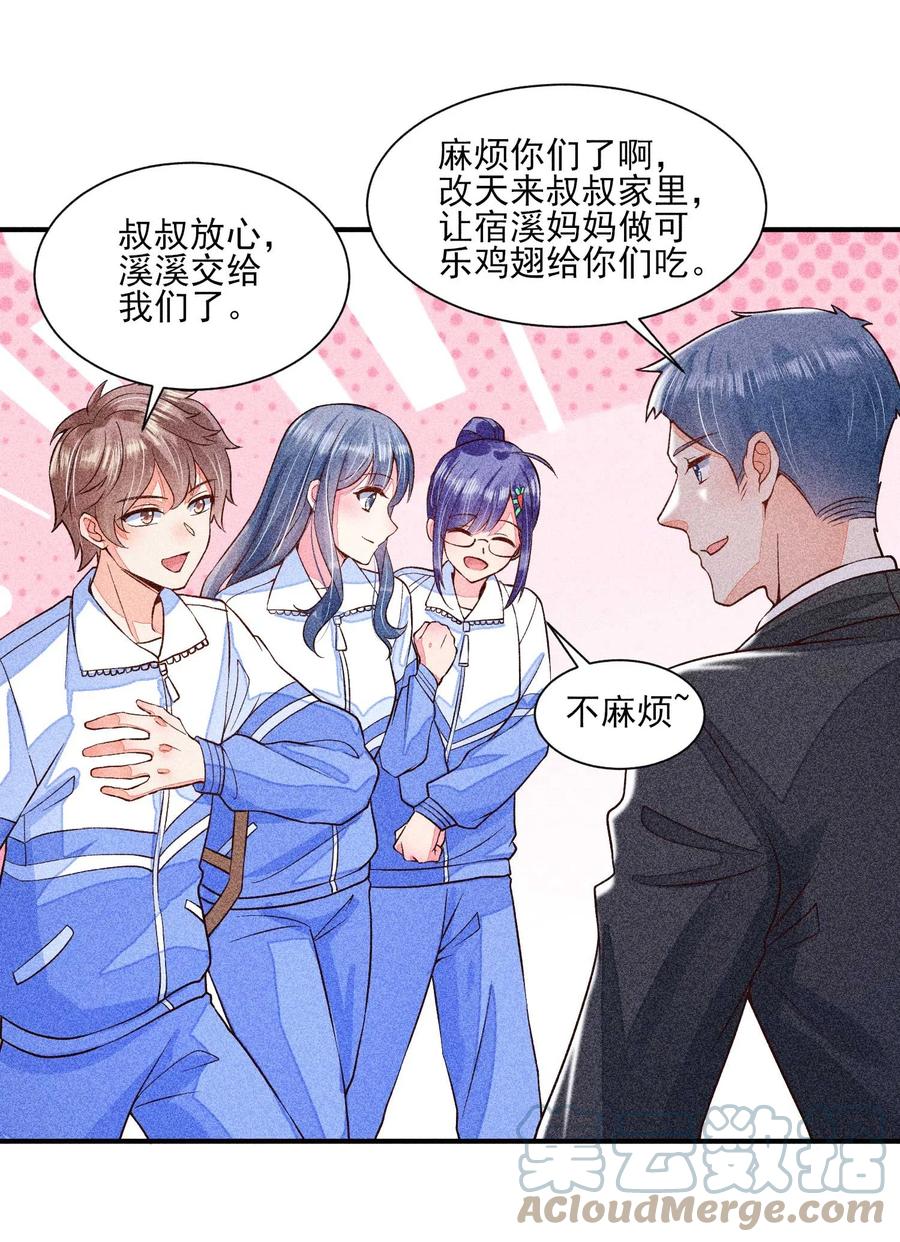 我养成了一个病弱皇子 035 我想见你 第16页